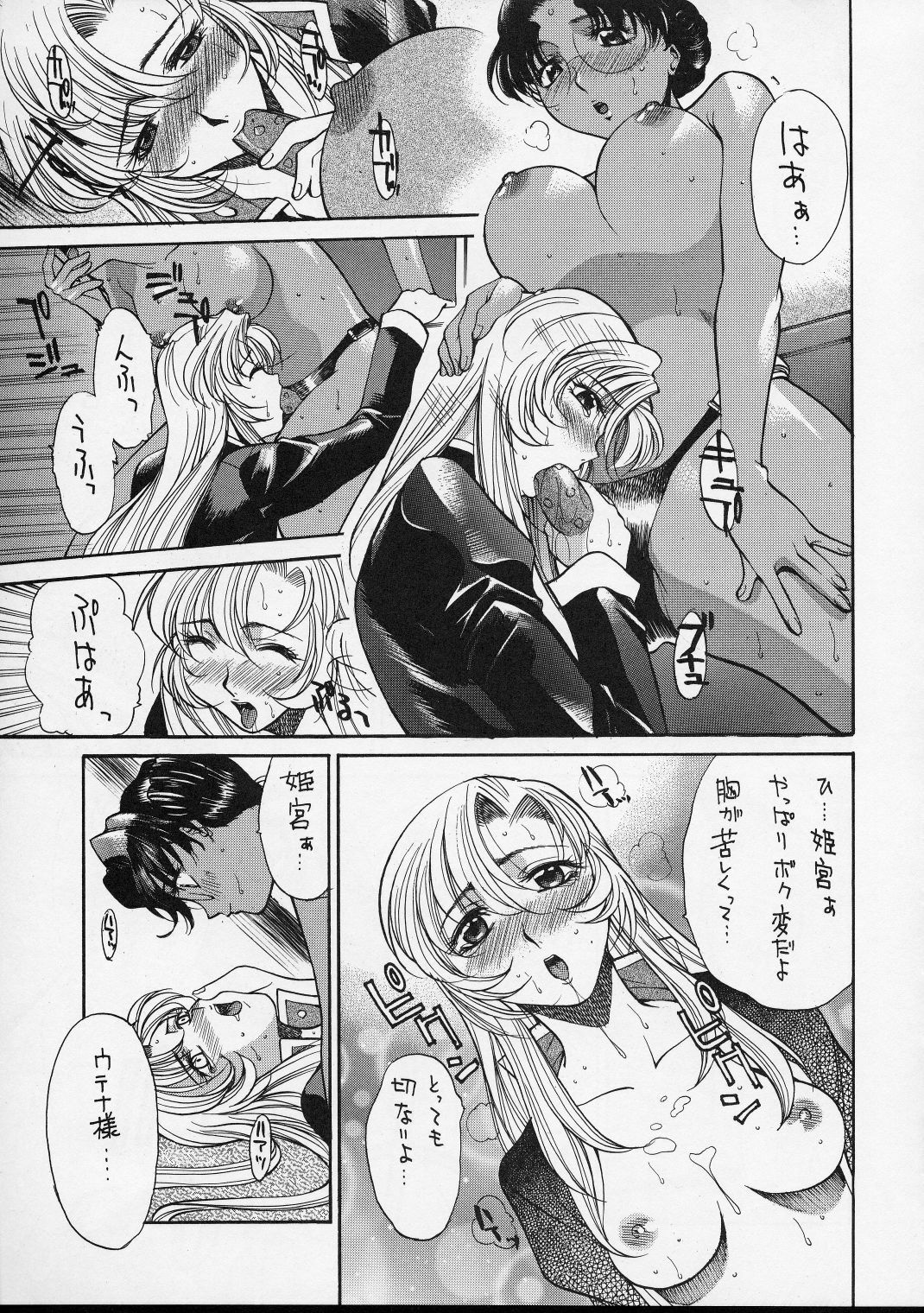 (C52) [GUY-YA (Various)] HI-SIDE Ver. 5 (Various) page 66 full