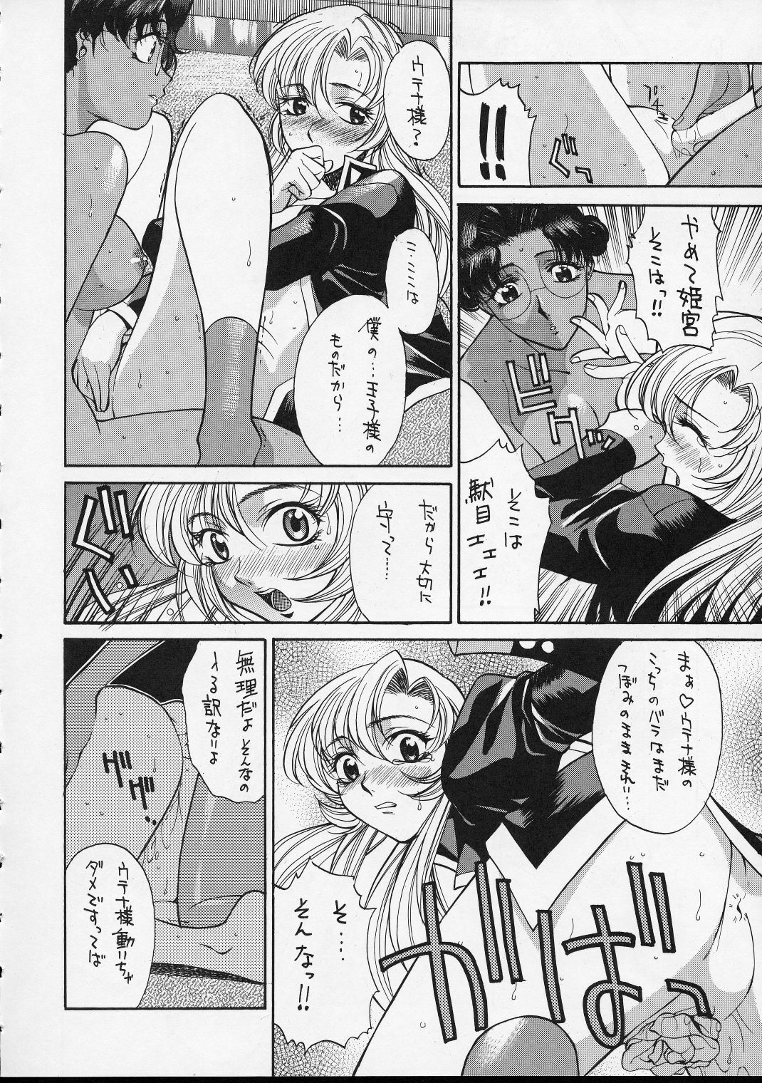 (C52) [GUY-YA (Various)] HI-SIDE Ver. 5 (Various) page 67 full