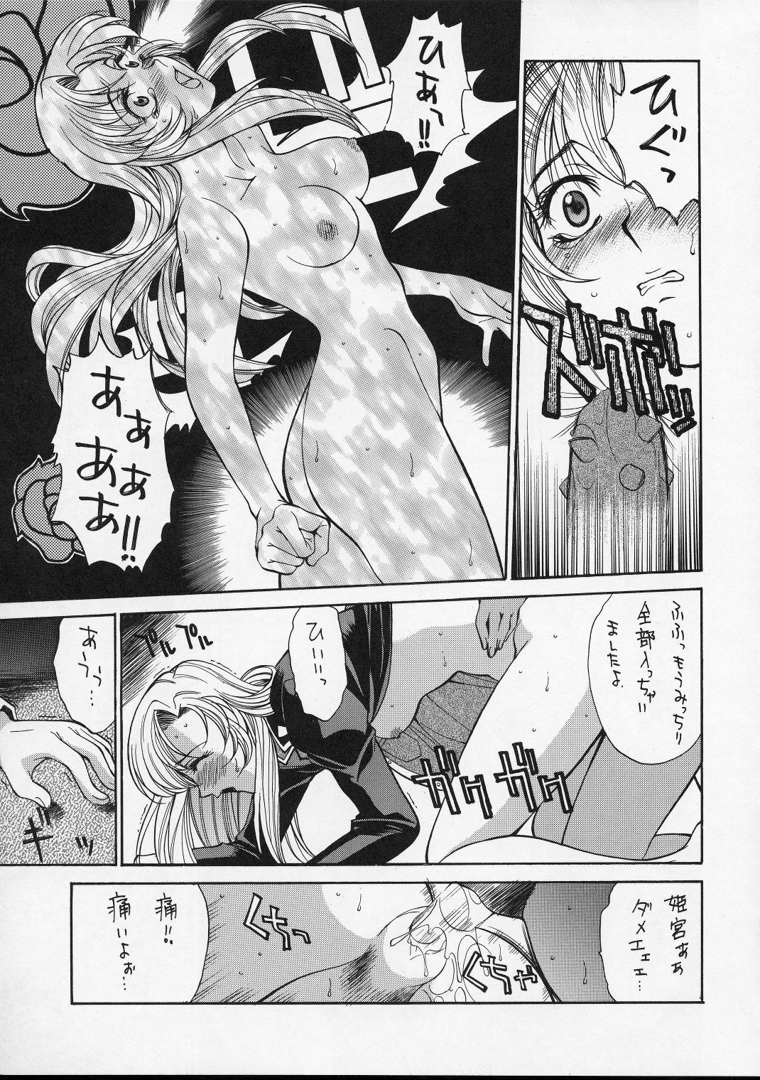 (C52) [GUY-YA (Various)] HI-SIDE Ver. 5 (Various) page 68 full