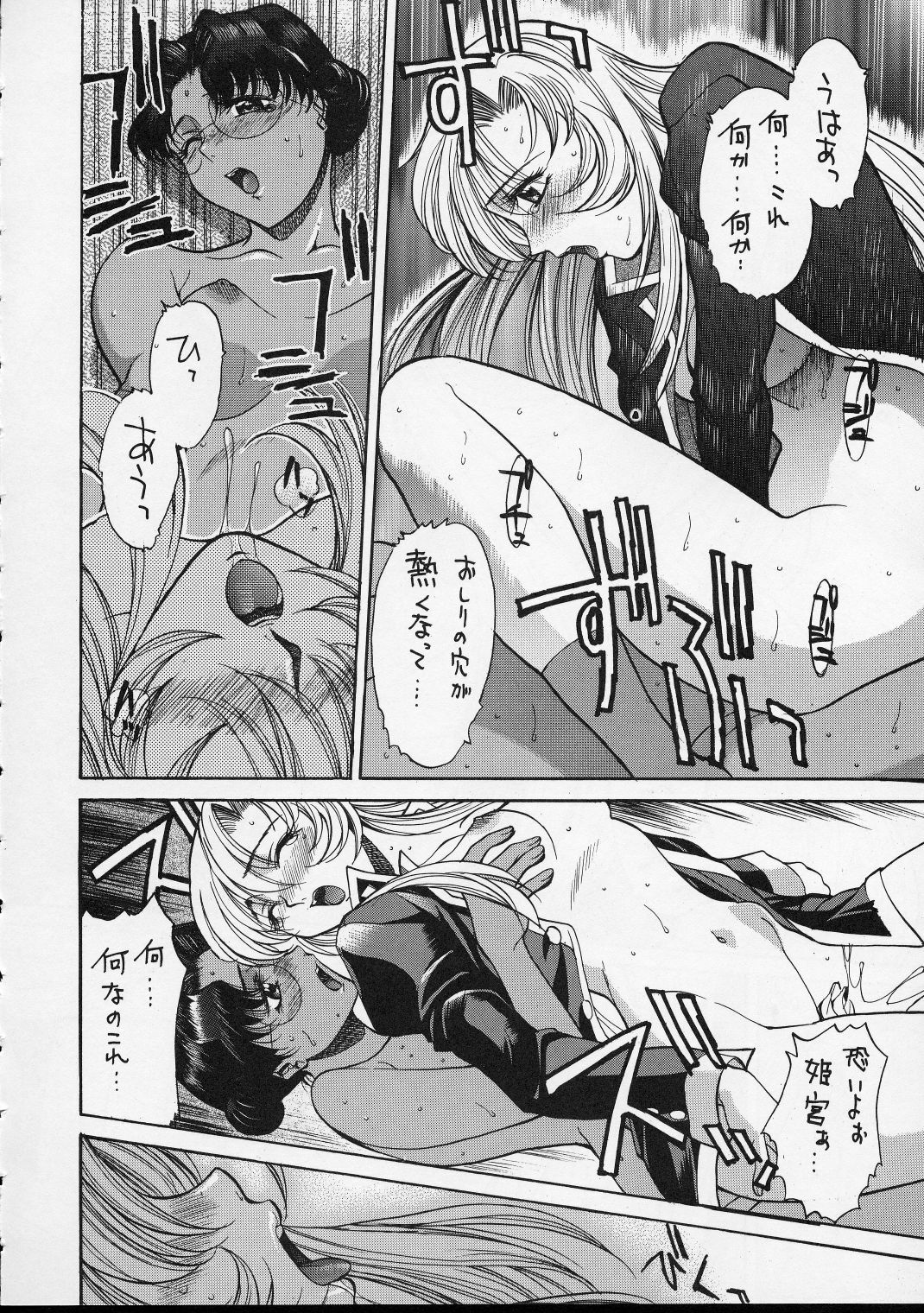 (C52) [GUY-YA (Various)] HI-SIDE Ver. 5 (Various) page 73 full