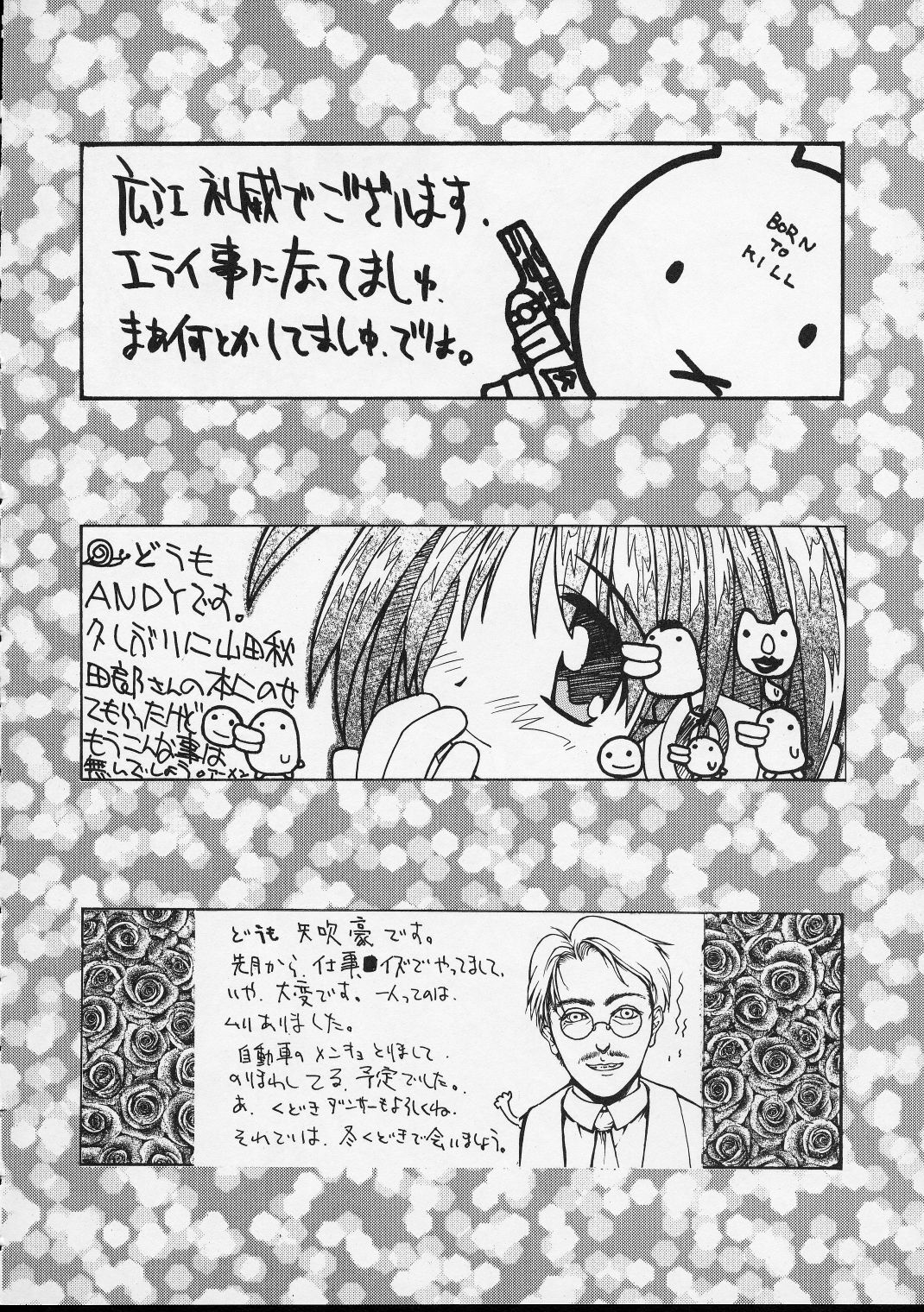 (C52) [GUY-YA (Various)] HI-SIDE Ver. 5 (Various) page 77 full