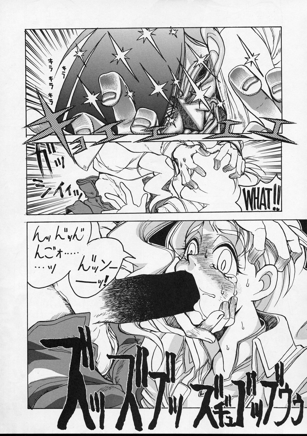 (C52) [GUY-YA (Various)] HI-SIDE Ver. 5 (Various) page 8 full