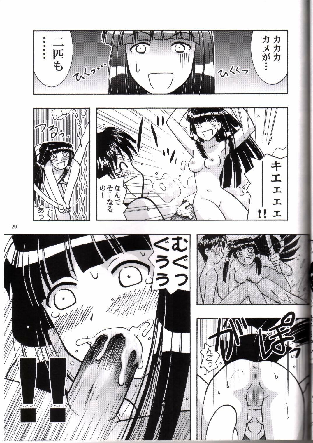 (C58) [Bakuhatsu BRS. (Bakuhatsu Gorou)] Yukemuri Tengoku (Love Hina) page 25 full