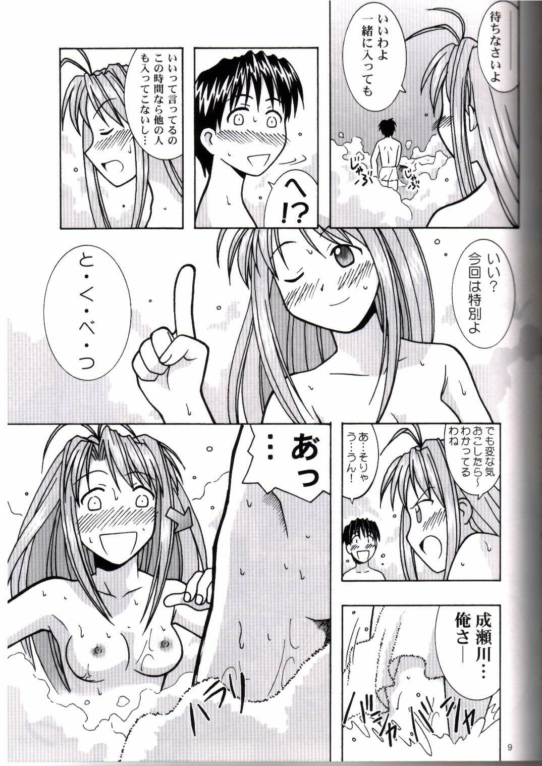 (C58) [Bakuhatsu BRS. (Bakuhatsu Gorou)] Yukemuri Tengoku (Love Hina) page 7 full