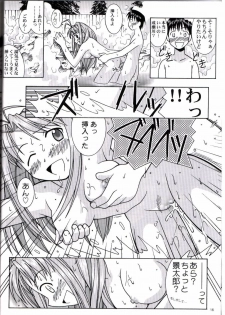 (C58) [Bakuhatsu BRS. (Bakuhatsu Gorou)] Yukemuri Tengoku (Love Hina) - page 14