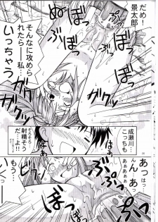 (C58) [Bakuhatsu BRS. (Bakuhatsu Gorou)] Yukemuri Tengoku (Love Hina) - page 18