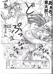 (C58) [Bakuhatsu BRS. (Bakuhatsu Gorou)] Yukemuri Tengoku (Love Hina) - page 19