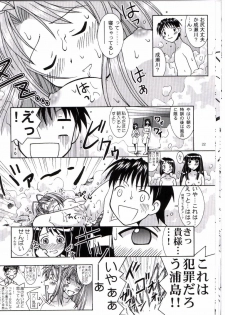 (C58) [Bakuhatsu BRS. (Bakuhatsu Gorou)] Yukemuri Tengoku (Love Hina) - page 20