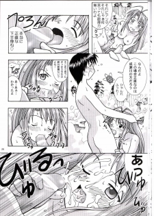 (C58) [Bakuhatsu BRS. (Bakuhatsu Gorou)] Yukemuri Tengoku (Love Hina) - page 22