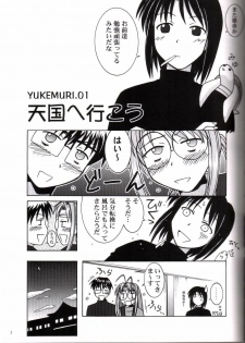 (C58) [Bakuhatsu BRS. (Bakuhatsu Gorou)] Yukemuri Tengoku (Love Hina) - page 5