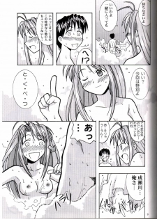 (C58) [Bakuhatsu BRS. (Bakuhatsu Gorou)] Yukemuri Tengoku (Love Hina) - page 7