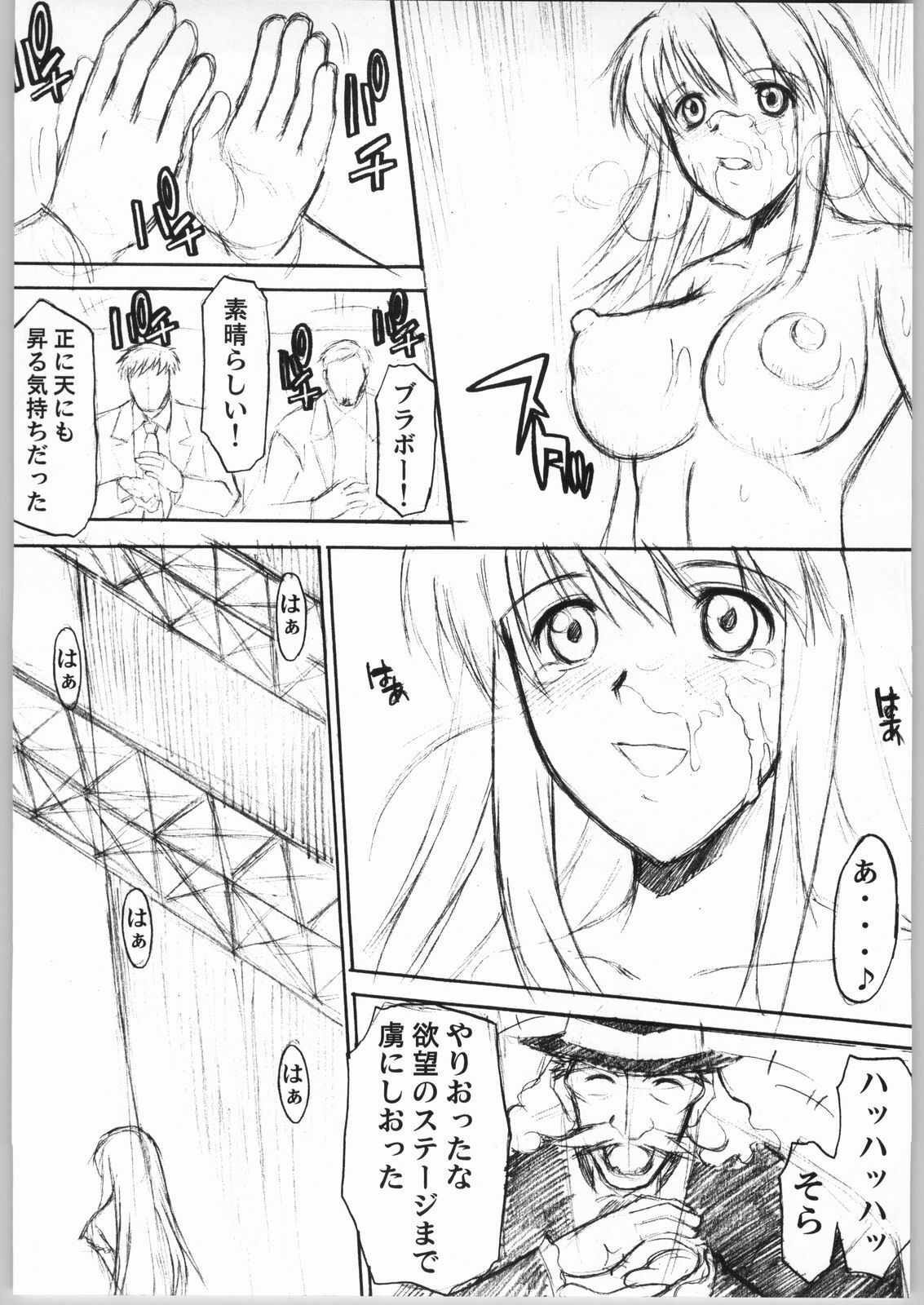 (CR35) [Shuudan Bouryoku (Murasaki Shu)] Kaleido Stage Shinya no Bu 02 (Kaleido Star) page 17 full