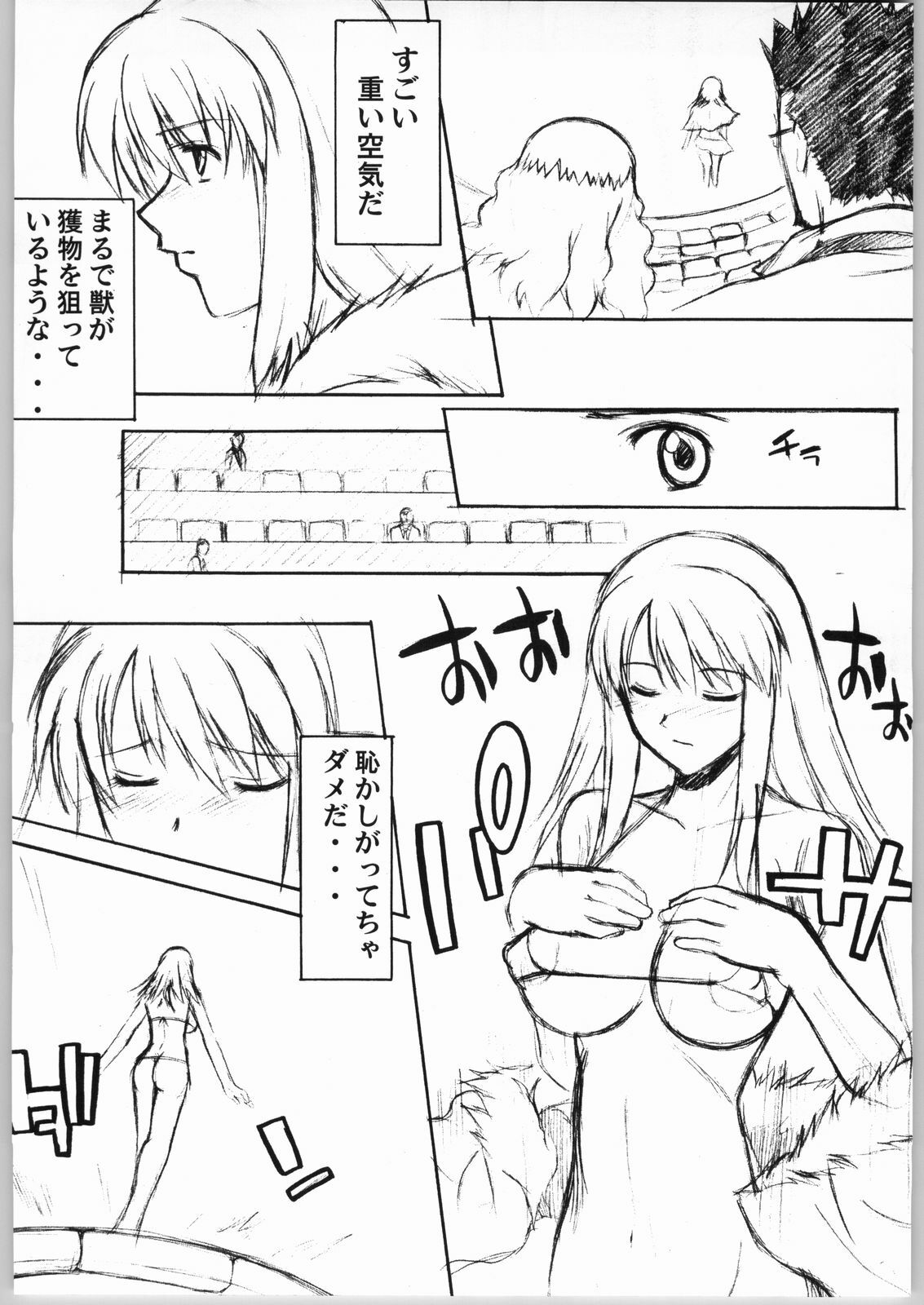 (CR35) [Shuudan Bouryoku (Murasaki Shu)] Kaleido Stage Shinya no Bu 02 (Kaleido Star) page 5 full