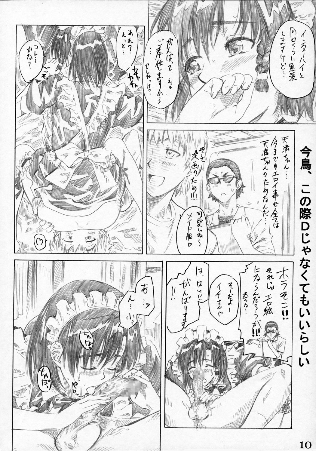 (C68) [MARUTA-DOJO (MARUTA)] School Rumble Harima no Manga Michi Vol. 3 (School Rumble) page 9 full