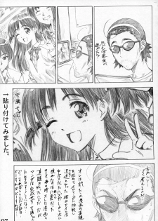 (C68) [MARUTA-DOJO (MARUTA)] School Rumble Harima no Manga Michi Vol. 3 (School Rumble) - page 6