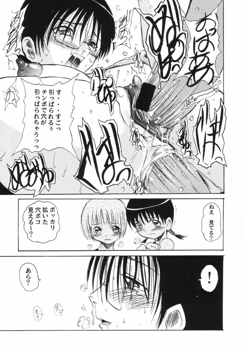 [Shuudan Bouryoku (集団暴力)] HOOLIGANISM File/10 RECORD OF ALDELAYD ExhibitionDX2 page 13 full