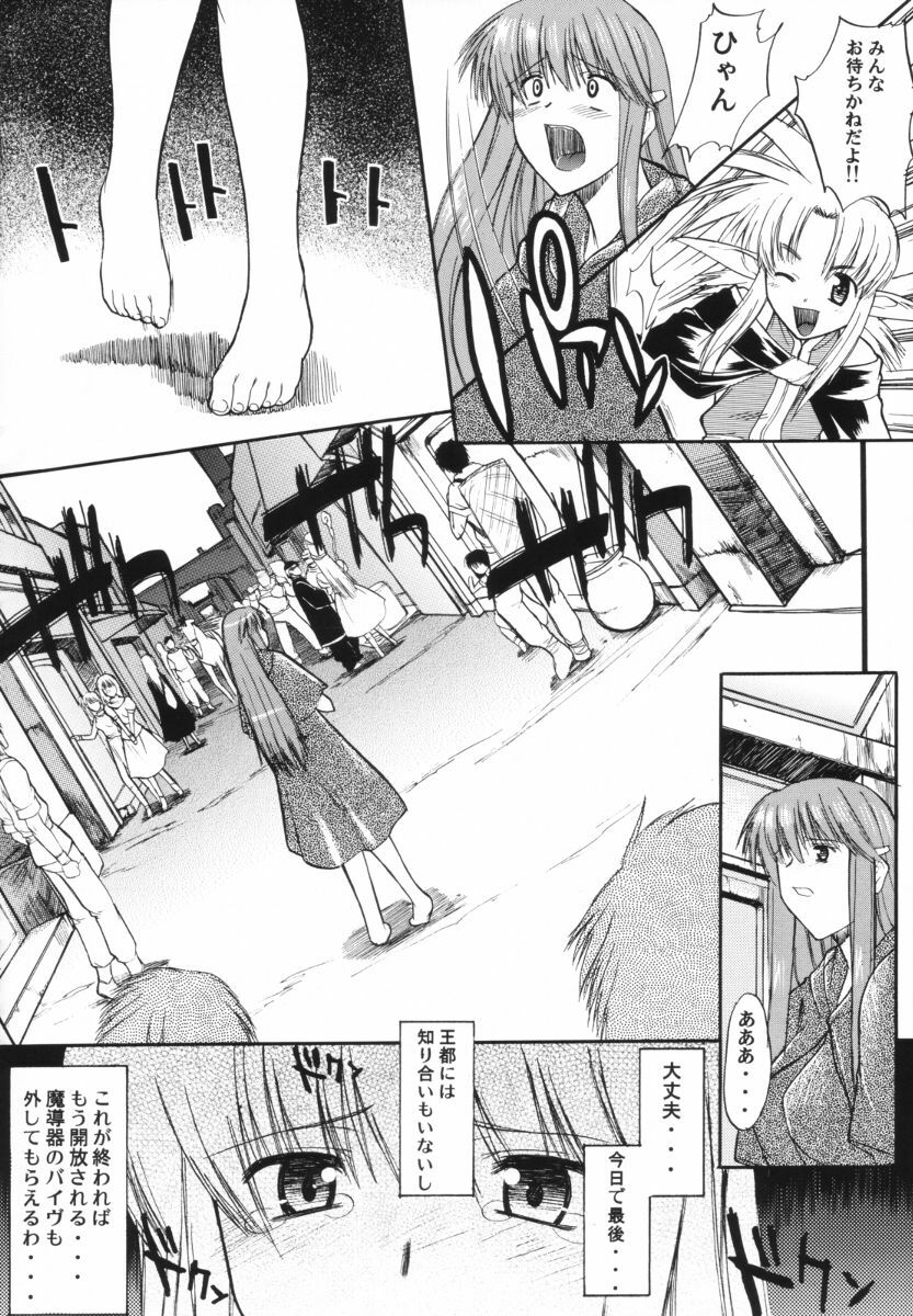 [Shuudan Bouryoku (集団暴力)] HOOLIGANISM File/10 RECORD OF ALDELAYD ExhibitionDX2 page 38 full