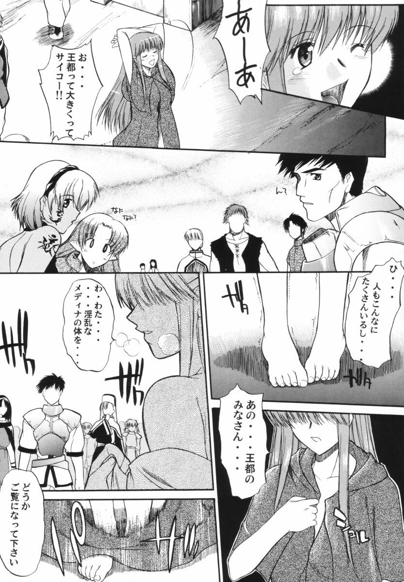 [Shuudan Bouryoku (集団暴力)] HOOLIGANISM File/10 RECORD OF ALDELAYD ExhibitionDX2 page 39 full