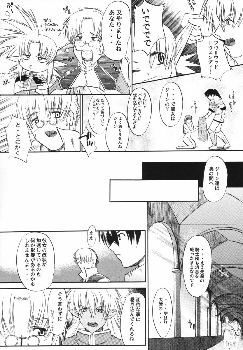 [Shuudan Bouryoku (集団暴力)] HOOLIGANISM File/10 RECORD OF ALDELAYD ExhibitionDX2 page 44 full