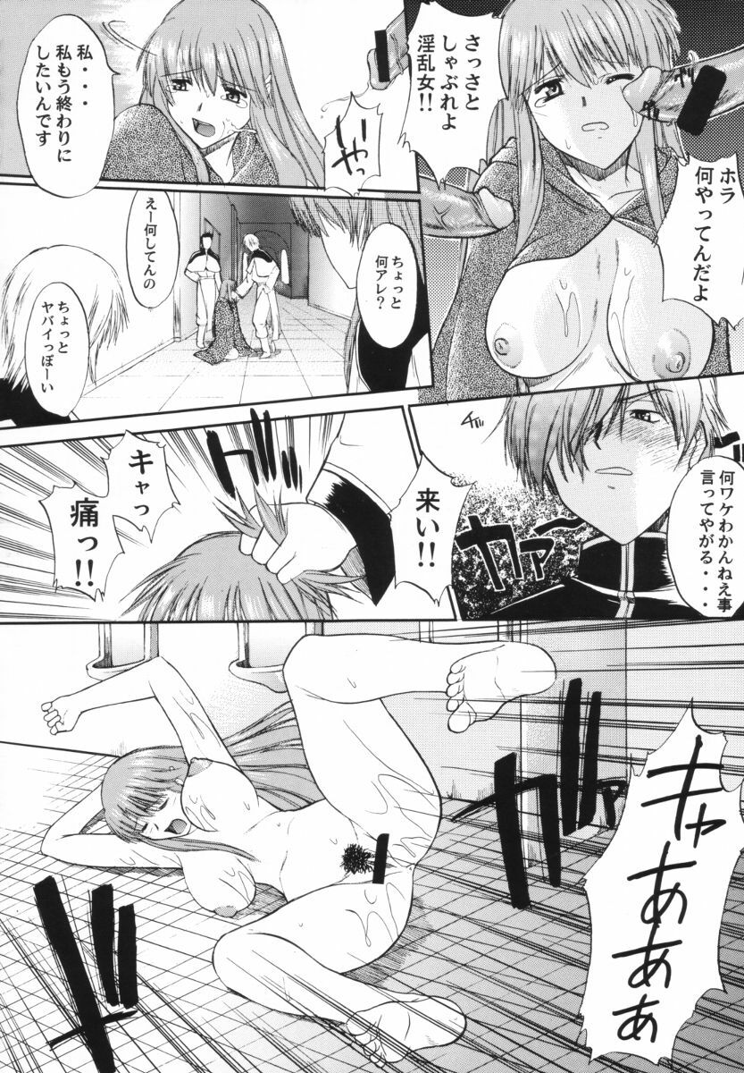 [Shuudan Bouryoku (集団暴力)] HOOLIGANISM File/10 RECORD OF ALDELAYD ExhibitionDX2 page 46 full