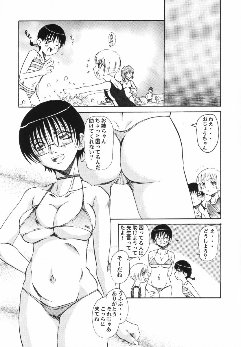 [Shuudan Bouryoku (集団暴力)] HOOLIGANISM File/10 RECORD OF ALDELAYD ExhibitionDX2 page 9 full