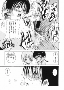 [Shuudan Bouryoku (集団暴力)] HOOLIGANISM File/10 RECORD OF ALDELAYD ExhibitionDX2 - page 13