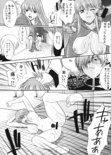 [Shuudan Bouryoku (集団暴力)] HOOLIGANISM File/10 RECORD OF ALDELAYD ExhibitionDX2 - page 46