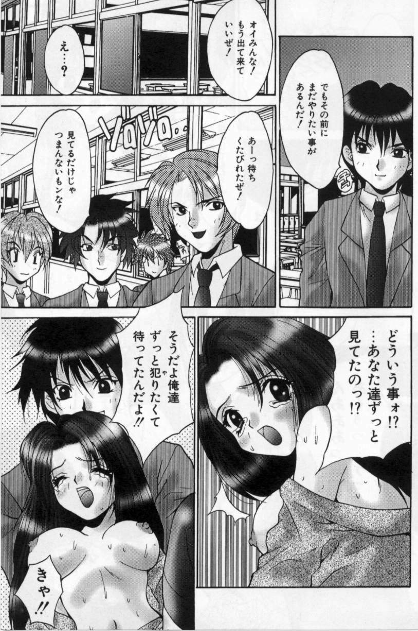 [Oyama Yasunaga] Bakunyuu Gakuen - Bakunyuu School page 83 full