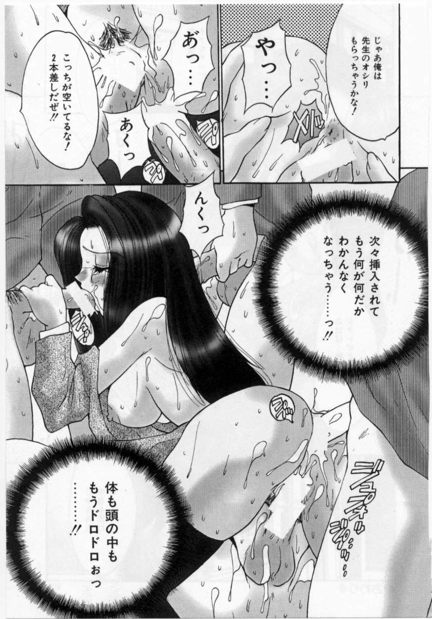 [Oyama Yasunaga] Bakunyuu Gakuen - Bakunyuu School page 87 full