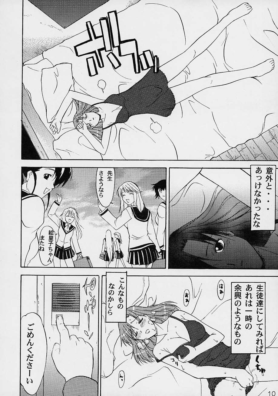 (C61) [Hooliganism (Murasaki Syu)] Hooliganism File/06 - Exhibition page 11 full