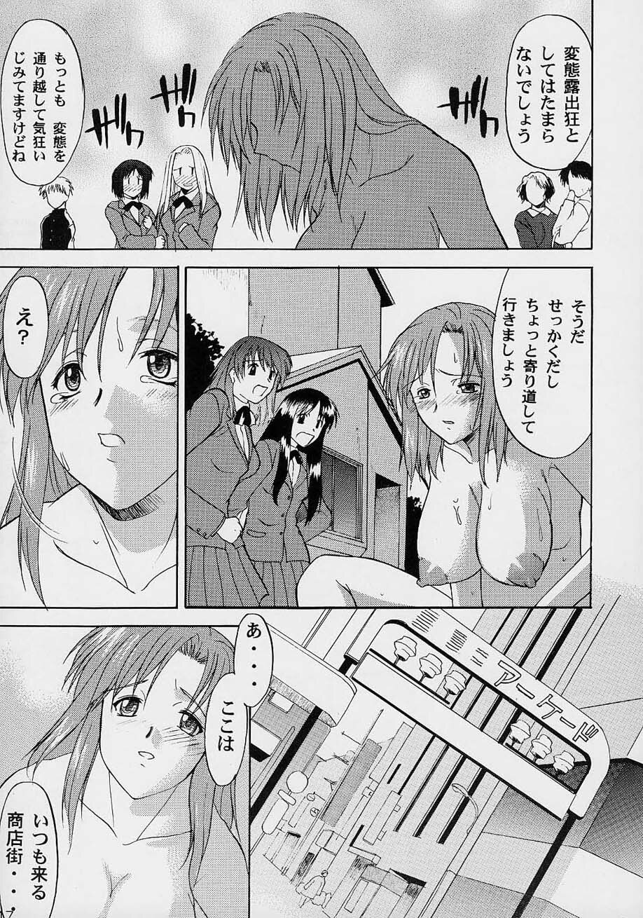 (C61) [Hooliganism (Murasaki Syu)] Hooliganism File/06 - Exhibition page 18 full