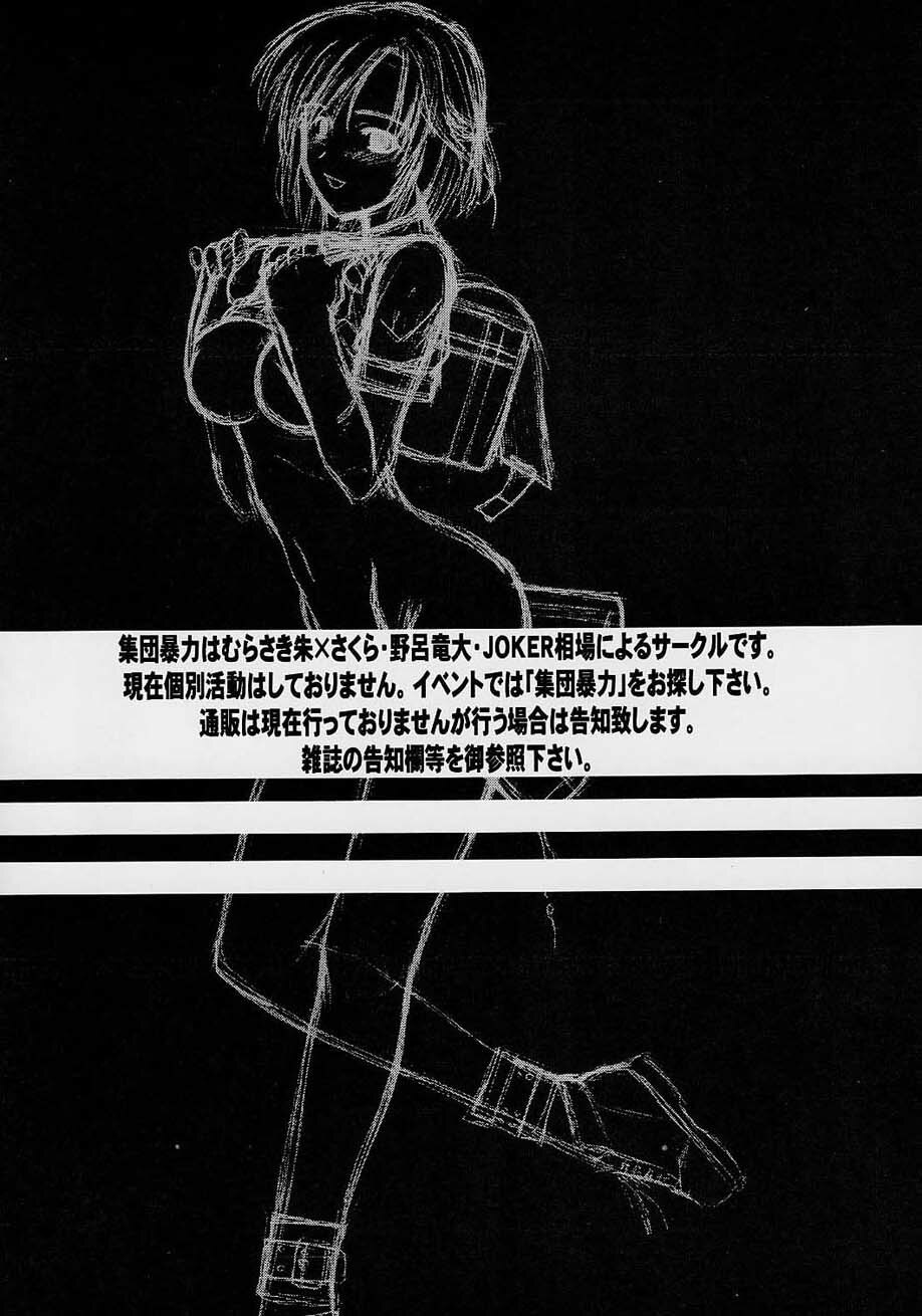 (C61) [Hooliganism (Murasaki Syu)] Hooliganism File/06 - Exhibition page 34 full