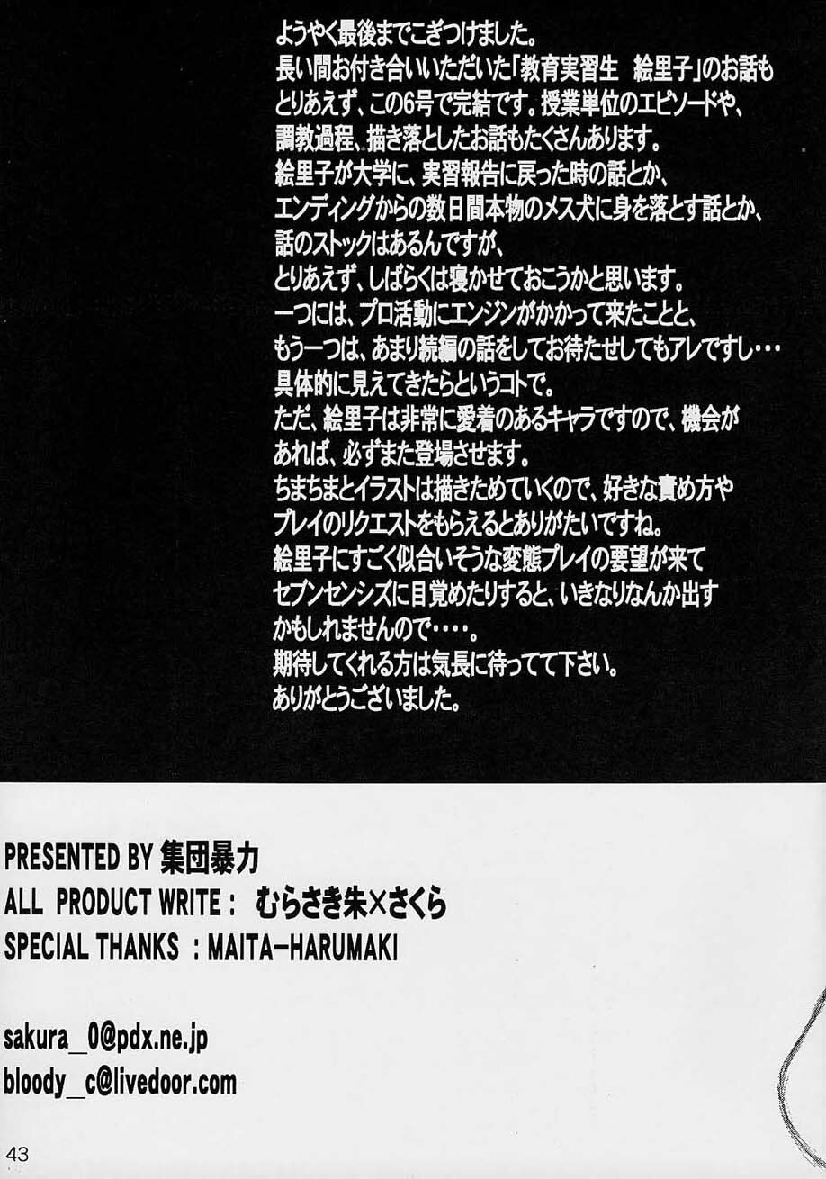 (C61) [Hooliganism (Murasaki Syu)] Hooliganism File/06 - Exhibition page 44 full