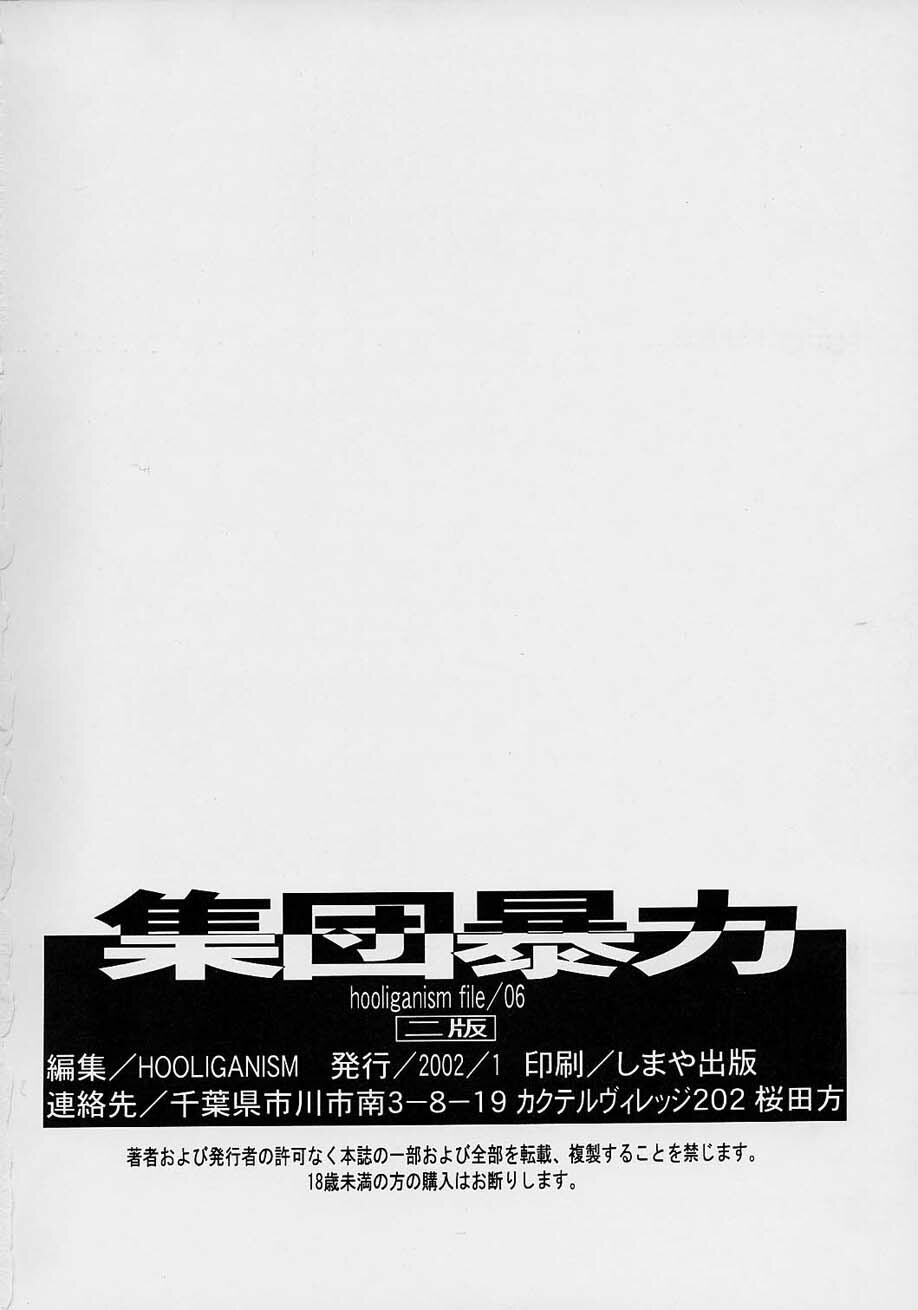 (C61) [Hooliganism (Murasaki Syu)] Hooliganism File/06 - Exhibition page 45 full