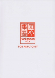 (C61) [Hooliganism (Murasaki Syu)] Hooliganism File/06 - Exhibition - page 46