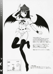 (Kouroumu 3) [DPS no Doreitachi, Mukidou (Monji, Aomi Riru)] Touhou-teki Kairaku Seikatsu (Touhou Project) - page 12