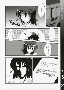 (Kouroumu 3) [DPS no Doreitachi, Mukidou (Monji, Aomi Riru)] Touhou-teki Kairaku Seikatsu (Touhou Project) - page 19