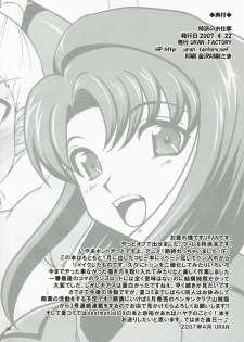 (SC35) [URAN-FACTORY (URAN)] Tokuha no Oshigoto (Code Geass: Lelouch of the Rebellion) - page 17