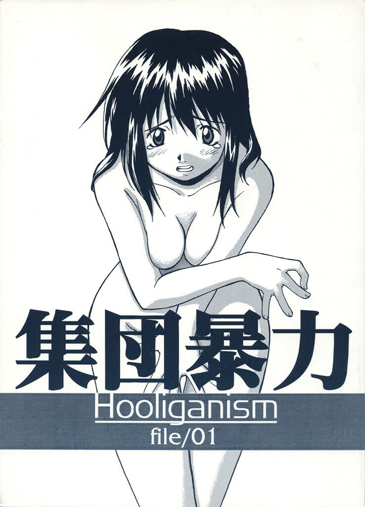 [SYU MURASAKI - HOOLIGANISM] Exhibition - File 01 page 1 full