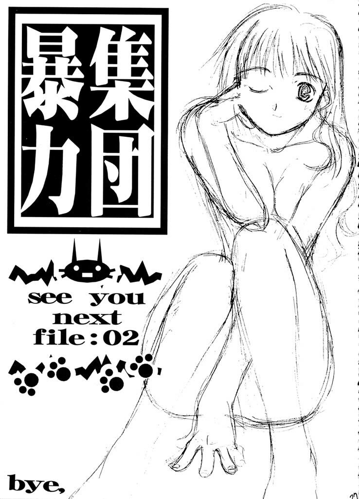 [SYU MURASAKI - HOOLIGANISM] Exhibition - File 01 page 28 full