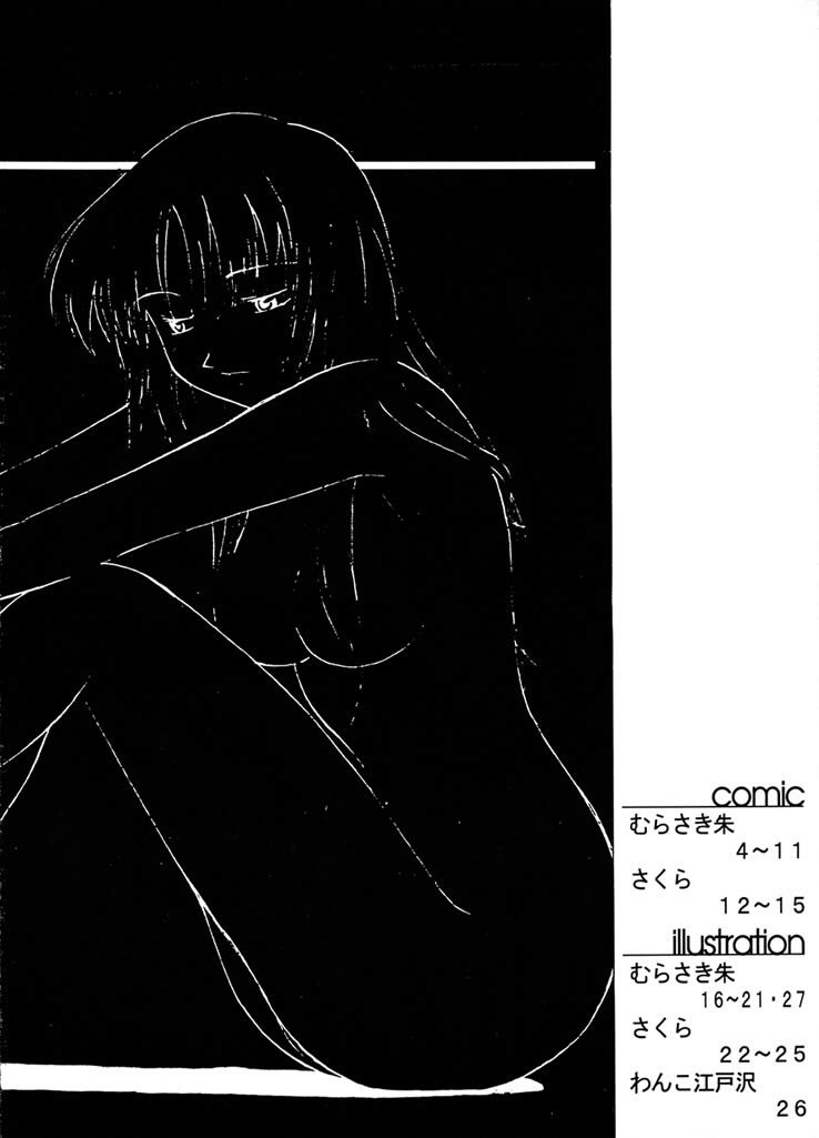 [SYU MURASAKI - HOOLIGANISM] Exhibition - File 01 page 3 full
