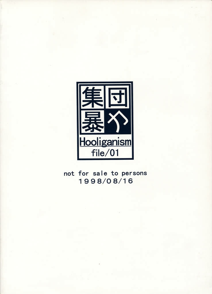 [SYU MURASAKI - HOOLIGANISM] Exhibition - File 01 page 30 full