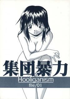 [SYU MURASAKI - HOOLIGANISM] Exhibition - File 01 - page 1