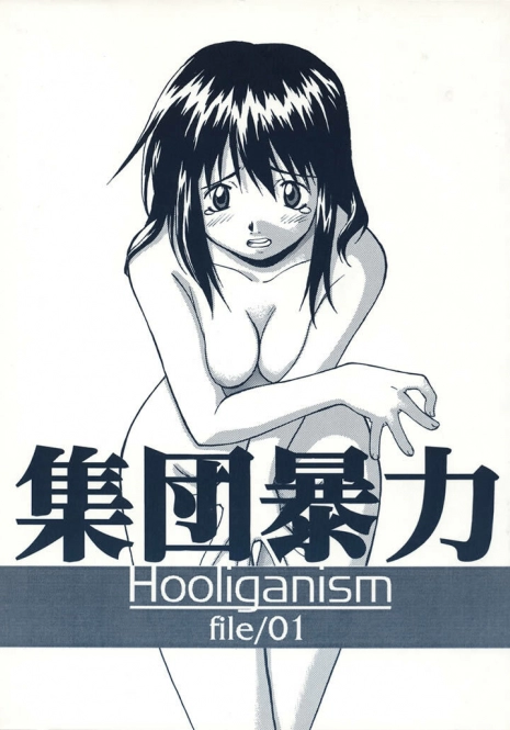 [SYU MURASAKI - HOOLIGANISM] Exhibition - File 01