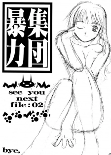 [SYU MURASAKI - HOOLIGANISM] Exhibition - File 01 - page 28