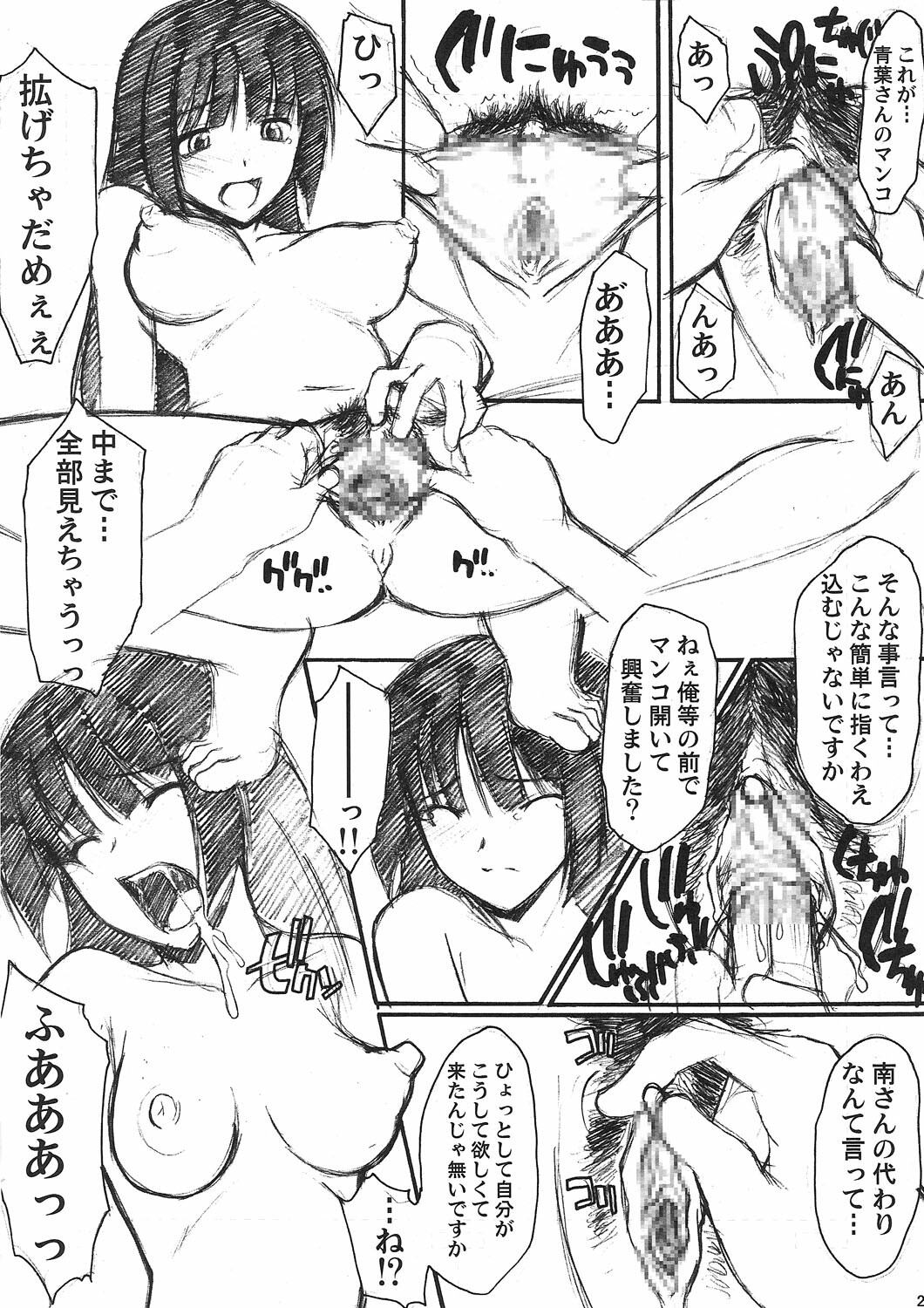 (C67) [Hooliganism (Various)] Kurokami no Valkyrie (Jinki Extend, Comic Party) page 22 full