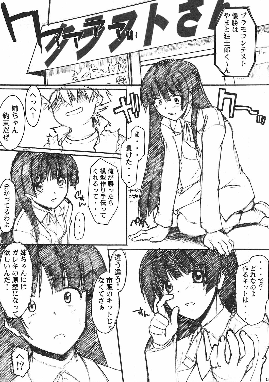 (C67) [Hooliganism (Various)] Kurokami no Valkyrie (Jinki Extend, Comic Party) page 6 full