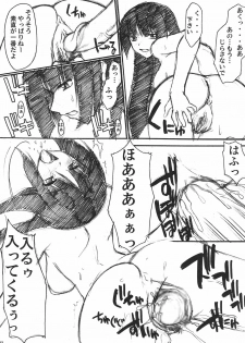 (C67) [Hooliganism (Various)] Kurokami no Valkyrie (Jinki Extend, Comic Party) - page 23