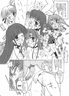 (C67) [Hooliganism (Various)] Kurokami no Valkyrie (Jinki Extend, Comic Party) - page 31