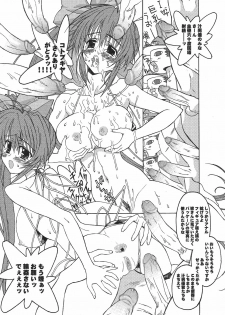 (C67) [Hooliganism (Various)] Kurokami no Valkyrie (Jinki Extend, Comic Party) - page 36